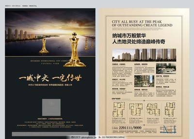 地產(chǎn)單頁(yè)