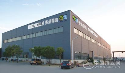 開門紅!香港萌娃攜手中國木業(yè)網(wǎng)與時俱進(jìn)!