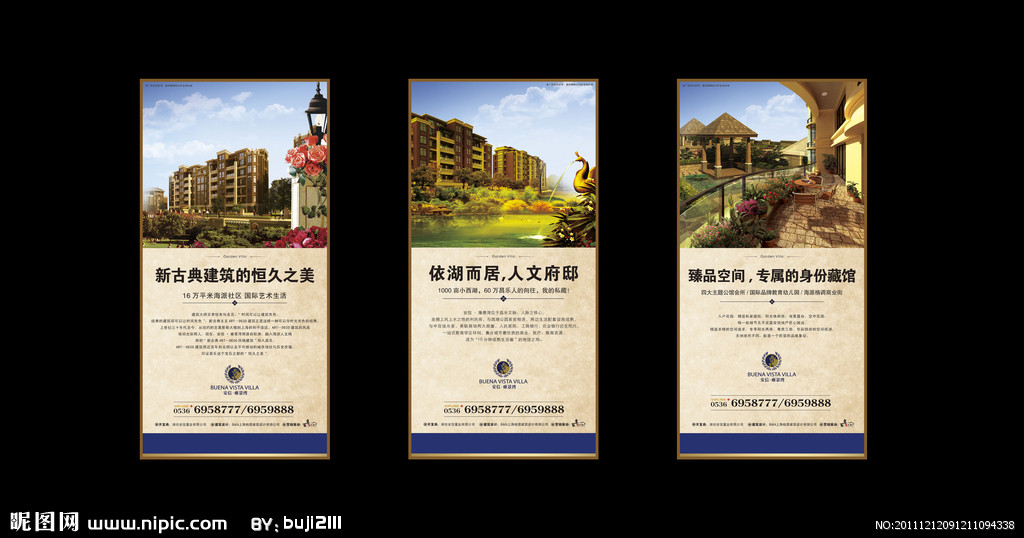 地產(chǎn)廣告展板源文件__展板模板_廣告設(shè)計(jì)_源文件圖庫(kù)