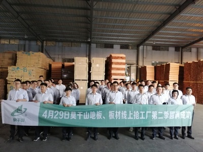 先進(jìn)鉅惠,再創(chuàng)新高&mdash;&mdash;莫干山品牌線(xiàn)上搶工廠(chǎng)第2季盛大收官!