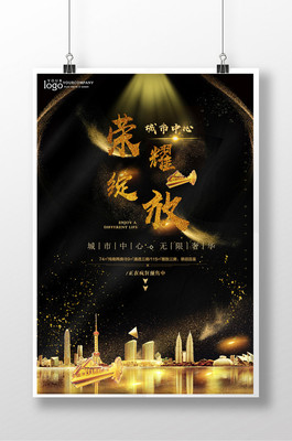 大氣金黑，定義奢華生活新標準